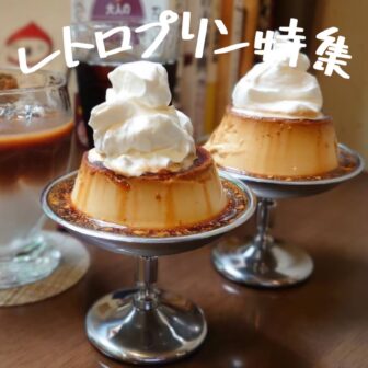 レトロプリン_アイキャッチ_2021_1119