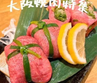 大阪焼肉_アイキャッチ_2021_1128