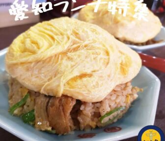 愛知ランチ_愛知ランチ_2021_1129