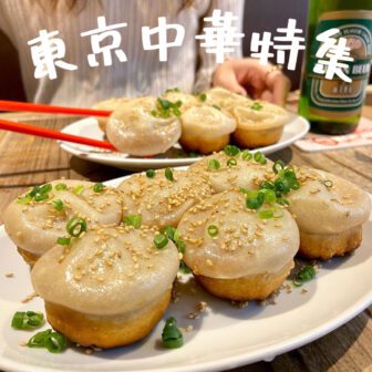 東京中華_アイキャッチ_2021_1126