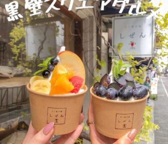 黒壁スクエア_アイキャッチ_2021_1130