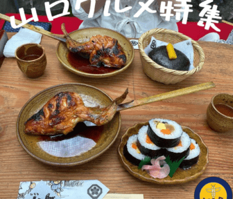 山口グルメ_アイキャッチ_2021_1111