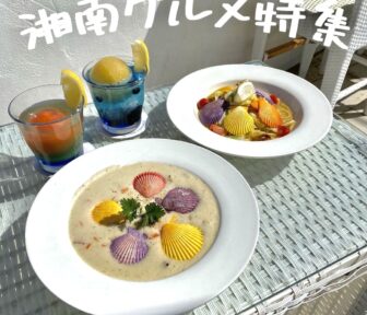 湘南グルメ_アイキャッチ_2021_1224