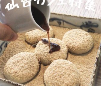 仙台カフェ_アイキャッチ_2021_1215