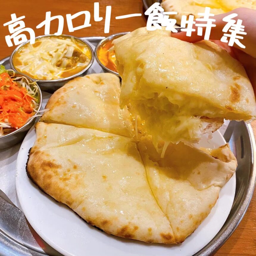 高カãƒãƒªãƒ¼é£¯_アイã‚ャッãƒ_2022_0113