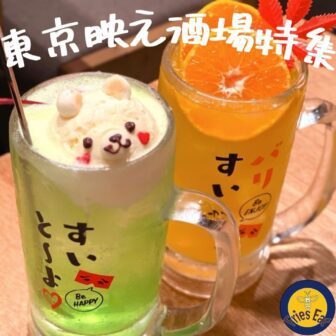 東京映え酒場_アイキャッチ_2022_0202