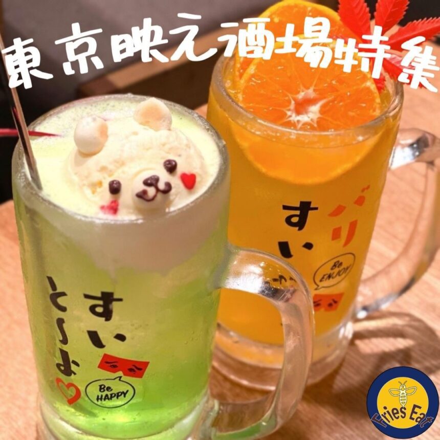 東京映え酒場_アイキャッチ_2022_0202