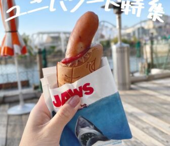 ユニバフード_アイキャッチ_2022_0403