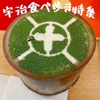 宇治食べ歩き記事のアイキャッチ画像