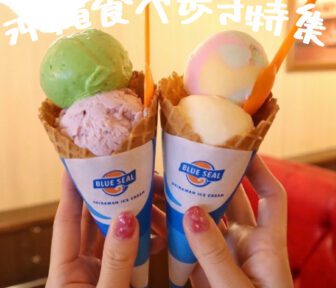 沖縄食べ歩き_アイキャッチ_2022_0824