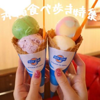 沖縄食べ歩き_アイキャッチ_2022_0824