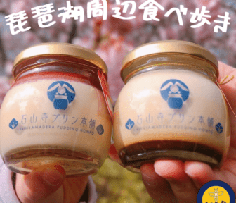 琵琶湖周辺食べ歩き_アイキャッチ_2022_0812