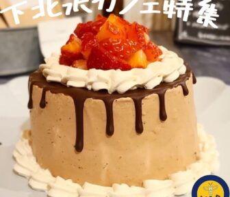 下北沢カフェアイキャッチ_2022_0927