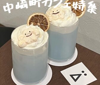 中崎町カフェ_アイキャッチ_2022_0927