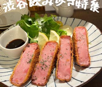 渋谷飲ã¿_アイã‚ャッãƒ_2022_1018