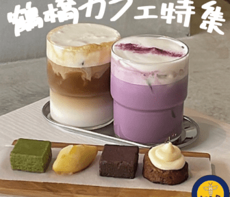 鶴橋カフェ_アイキャッチ_2022_1012