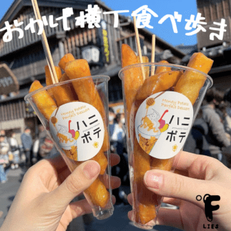 おかげ横丁食べ歩き特集＿アイキャッチ＿2023_0117