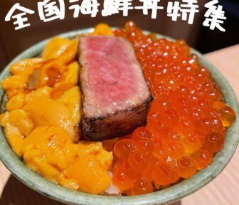 全国海鮮丼_アイキャッチ_2022_1201