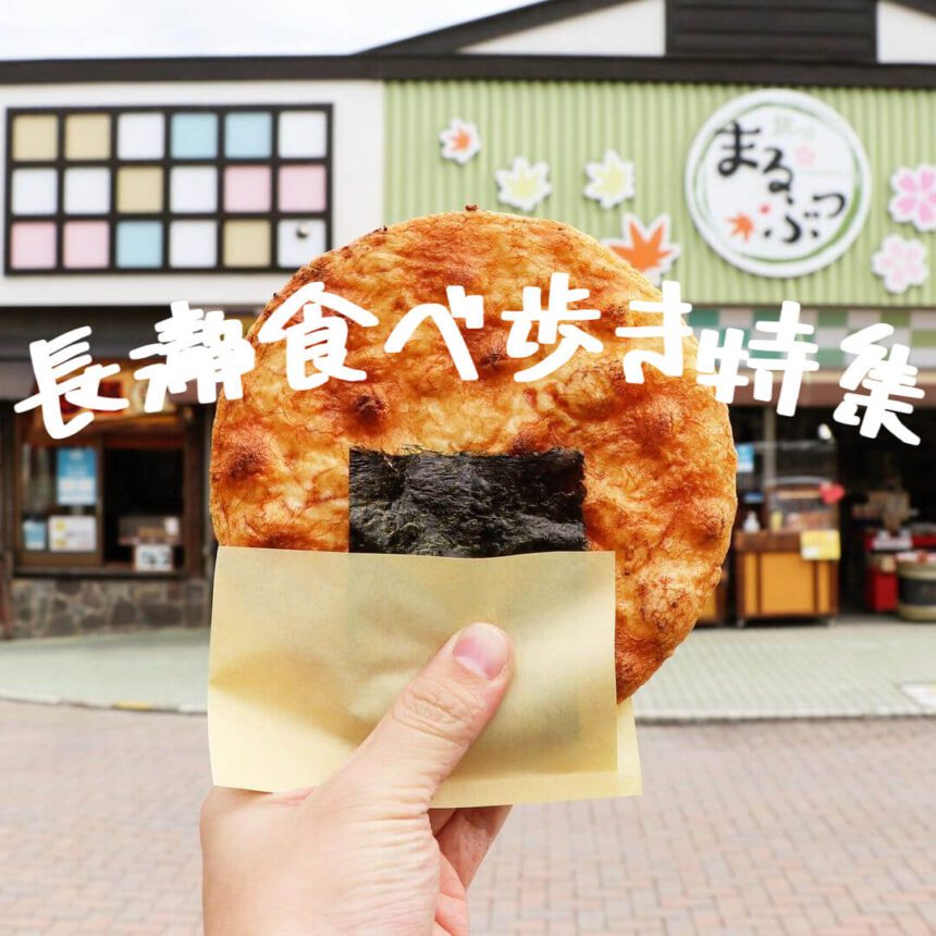 長瀞食べ歩き_画像2392_2023_0107