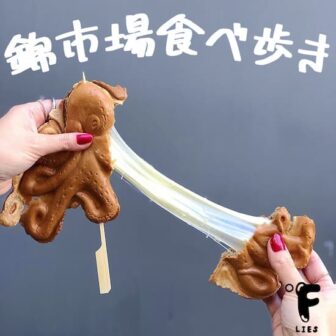 錦市場食べ歩き記事のアイキャッチ画像