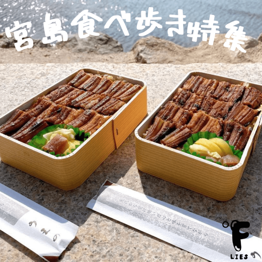 å®®å³¶é£Ÿã¹æ©ã特集_アイã‚ャッãƒï¼¿2023_0111