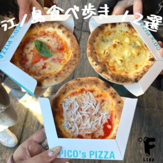 江ノ島食べ歩きグルメ記事のアイキャッチ画像