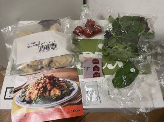 oisix-otameshi-mealkit