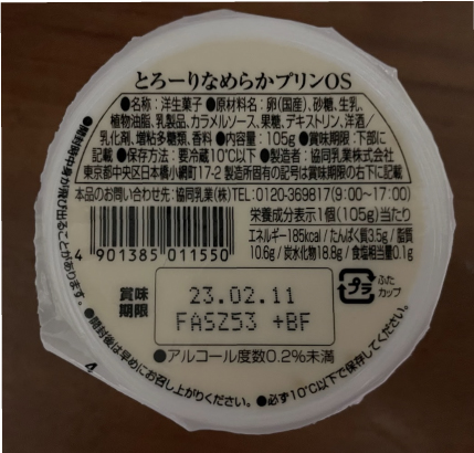 oisix-otameshiset-desert