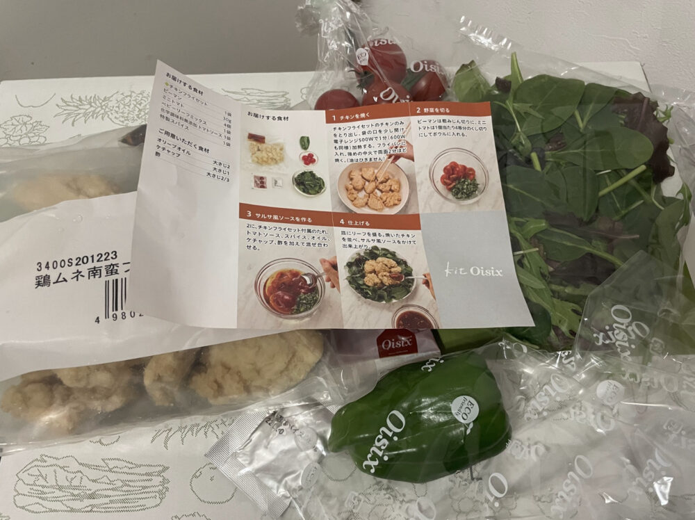 oisixotameshiset-mealkit3
