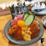 築地食べ歩き記事のアイキャッチ画像