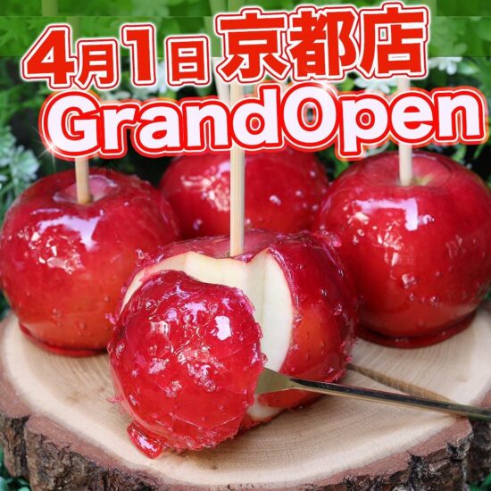 candy-apple-kyoto-kiyomizu