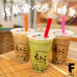 asakusa-eatingaround