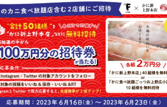 flieseat-kanishin-giveaway