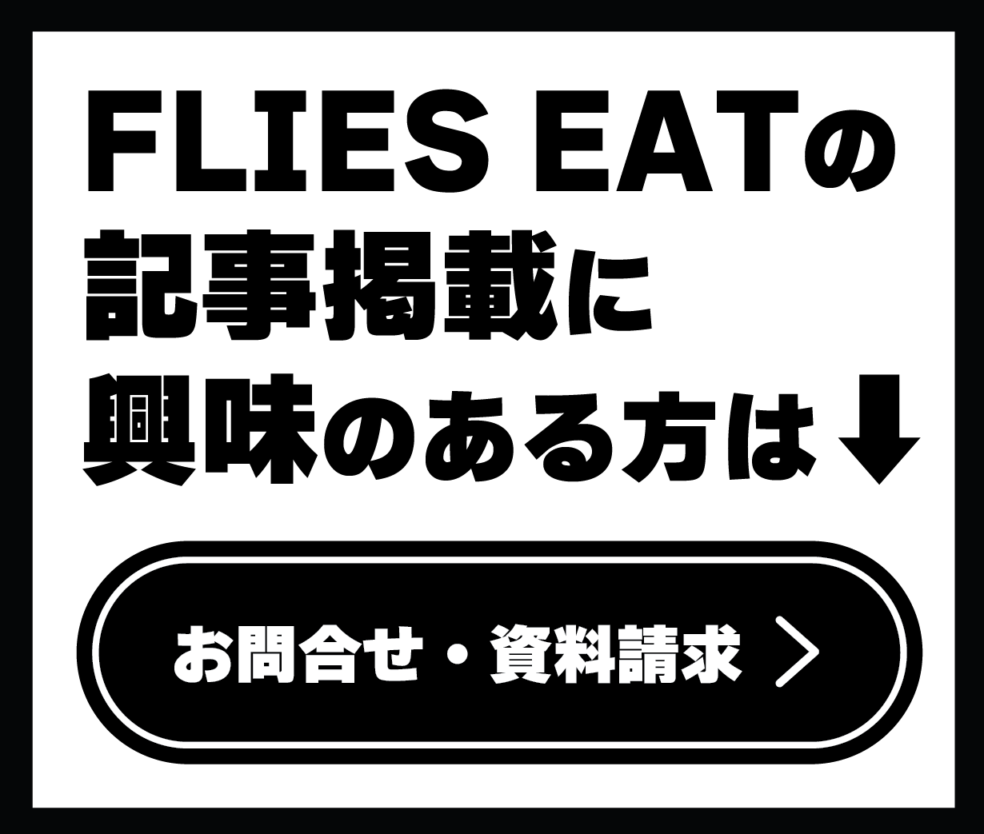 記事掲載について