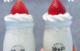 南京町食べ歩き記事のアイキャッチ画像